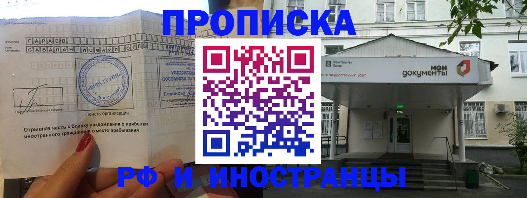пропишу в квартире в Сорске